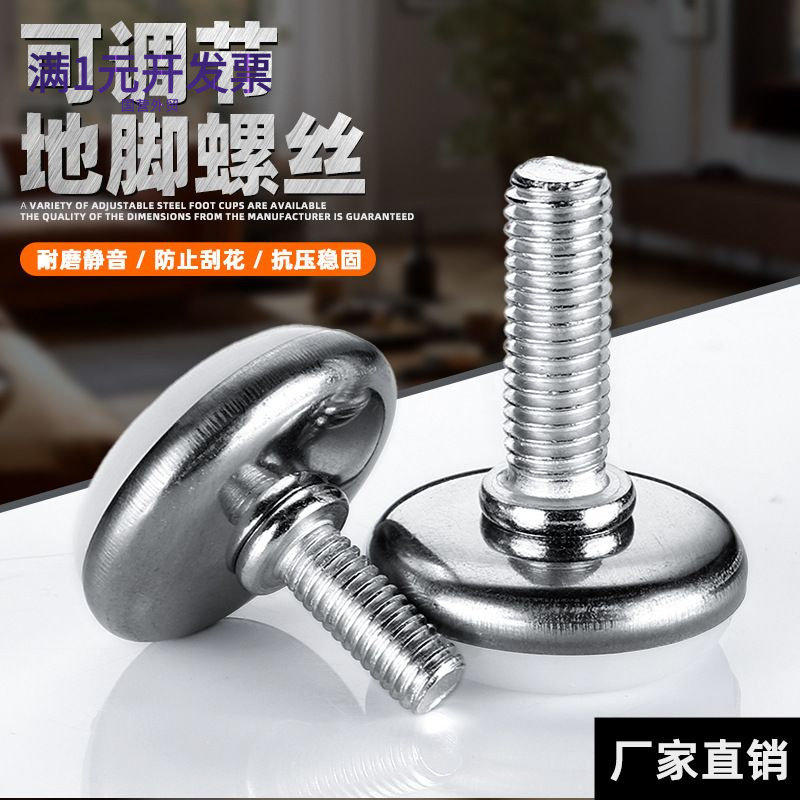 可调节沙发办公桌角地脚椅子调整脚垫家用桌椅腿橡胶塑料地脚螺丝