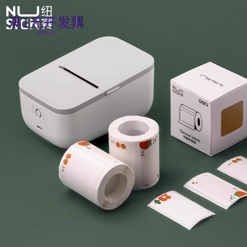 得/力Q5/Q20家用标签打印机四防