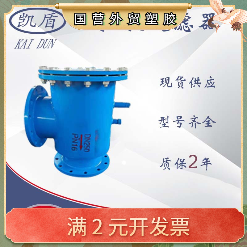 厂家直供KS-16型直角式扩散过滤器水泵入口导流器碳钢污水处理器