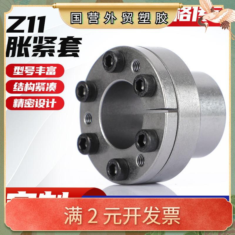 RCK80胀紧联结套KTR250涨套TLK110免键轴套SWLE100Z11胀套