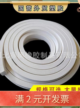 耐高温硅胶发泡条硅橡胶方条扁条烘箱烤箱机械密封条 胶条