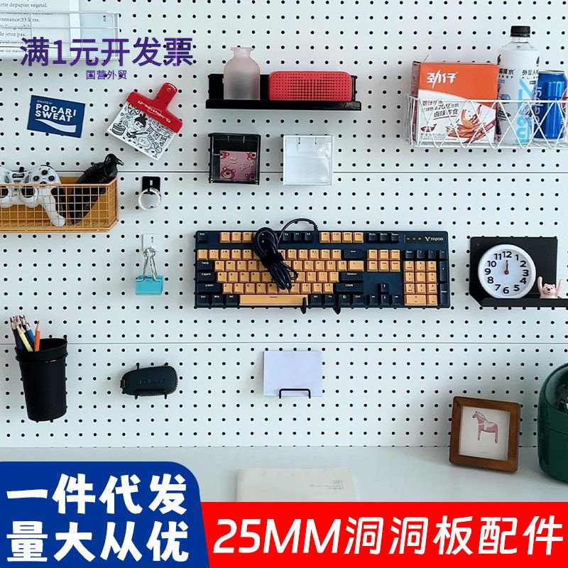 25洞洞板配件圆孔专用挂钩通用金