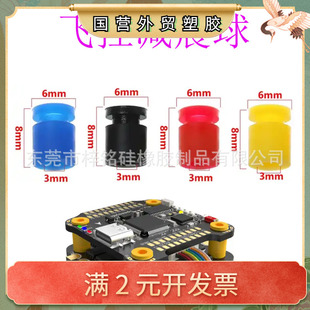 航拍穿越机m2垫 m3避震柱 FPV飞控云台减震球 小四轴增稳防震球厂