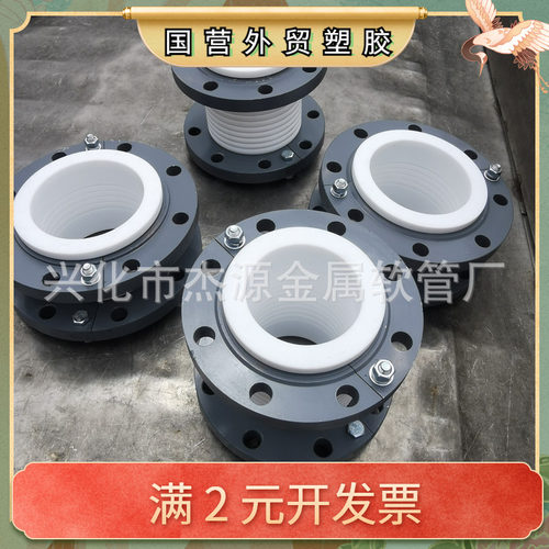 四氟补偿器 耐真空耐高温耐腐蚀四氟软连接波纹管 纯四氟补偿器