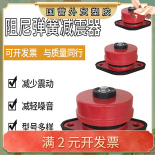 ZD型落地式阻尼弹簧减震器空气能风机水泵空调冲床水泵弹簧减震垫