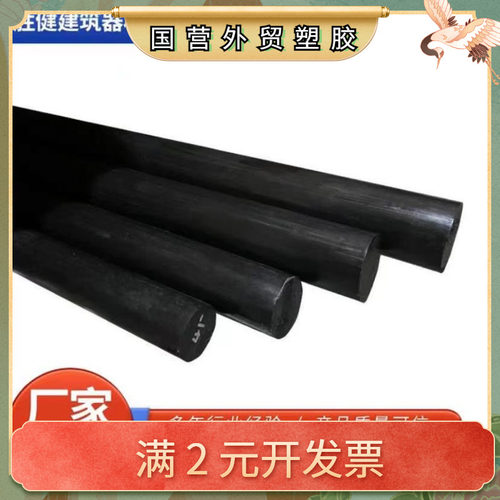 厂家供应 黑色尼龙棒 实心圆柱 耐磨 PE塑料尼龙棒