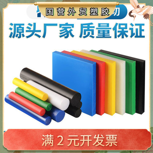 pom板加工 红黄蓝黑白聚甲醛板规格齐全任意零切 精密CNC加工包邮