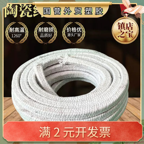 陶瓷纤维盘根耐高温密封条陶瓷盘根硅酸铝窑炉门烤箱圆编绳石棉绳