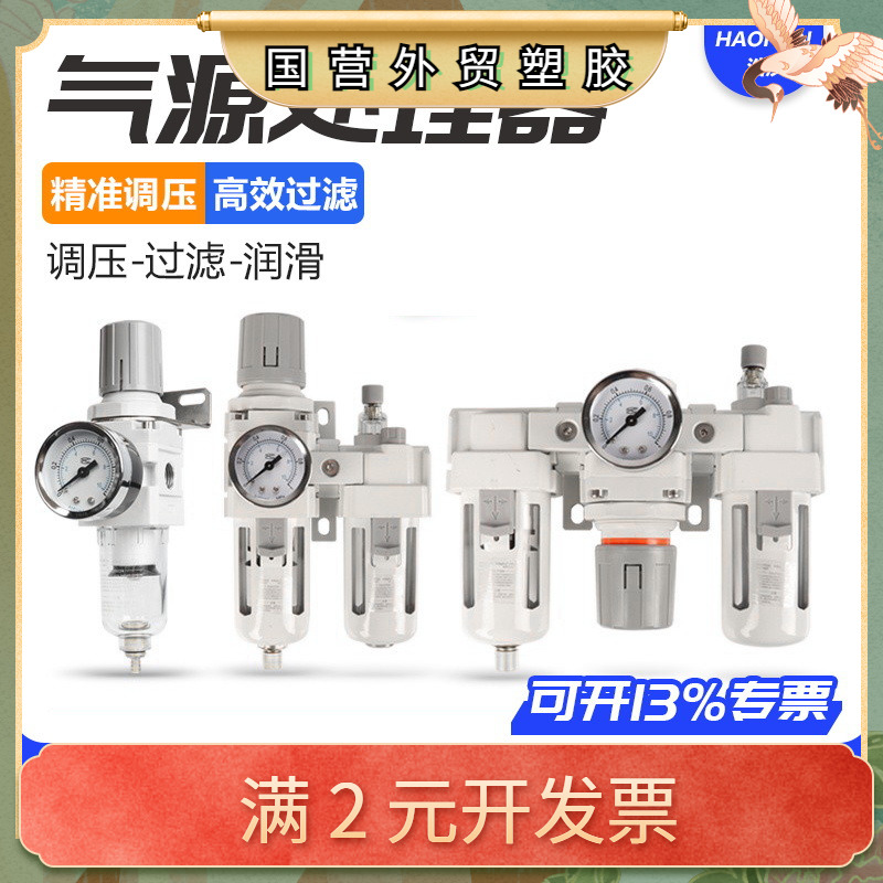 空压机油水分离器过滤器自动排水气源处理器二联三联件AW3000-03