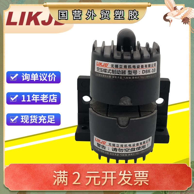 DBK-15空压碟式制动器DBS10气动刹车离合器DBT小型气压夹盘卡钳盘