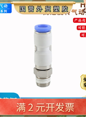 高速旋转气动接头NRC8-02/HRC6-01/10-03HPC8-01轴承旋转快插接头