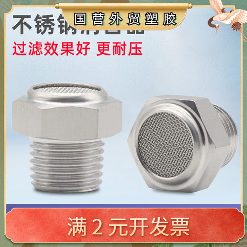304不锈钢消声器宝塔BSL平头降噪消音器BSLM气动静音器接头