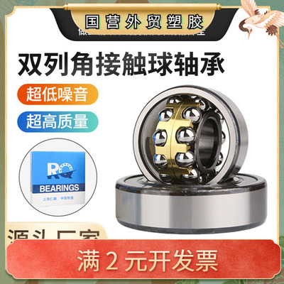 双列角接触球轴承5300 5302 LFR 5000雕刻机油泵变速器分离机轴承