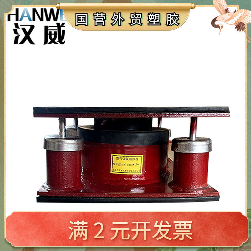 HSD型工业冲床减震垫 液态液压阻尼减震器 裁断机机台空气减振器,五金/工具,消音降噪设备,淘宝优惠券,粉丝福利购,淘宝优惠卷