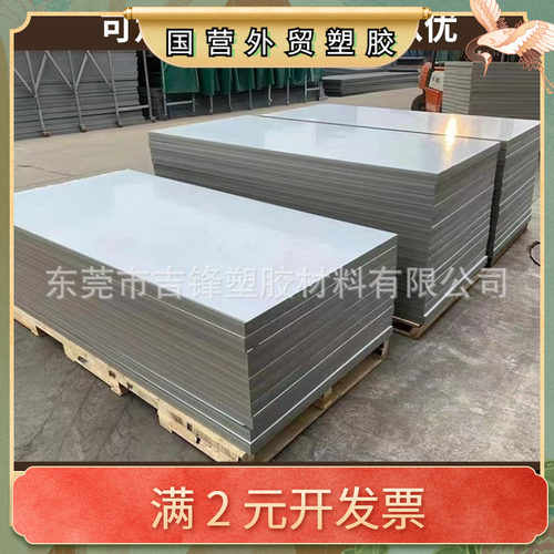 深灰色PVC硬板加工耐酸碱腐蚀浅灰色定制垫水泥板工装板聚氯乙烯