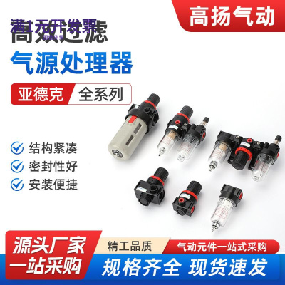 气源处理器二联件油水分离气源处