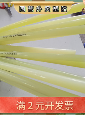 TPU棒 聚氨酯棒 牛筋棒 优力胶棒 高硬度90度4mm 5/6/8/10/12 15m