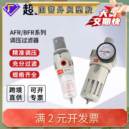 RIH瑞亨AFR/BFR2/3/4000亚德客型调压过滤器过滤减压阀油水分离器