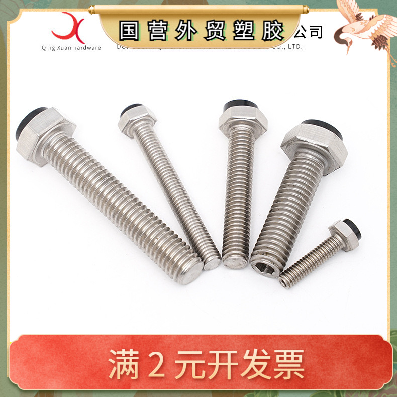 止动螺栓带聚氨酯缓冲限位螺丝外六角型带胶头SUST3/4/5/6/8/10