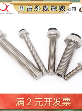 止动螺栓带聚氨酯缓冲限位螺丝外六角型带胶头SUST3/4/5/6/8/10