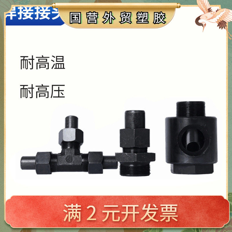 液压高压胶管油管铰接球形管接头碳钢管件镀锌三通双通焊接式接头,标准件/零部件/工业耗材,液压管件/油管,淘宝优惠券,粉丝福利购,淘宝优惠卷