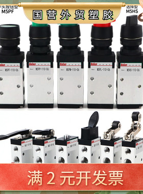 M5系列M5Y-110-06M5B/M5C/M5D/M5R/M5L/M5PM M5PP-210-08机械阀