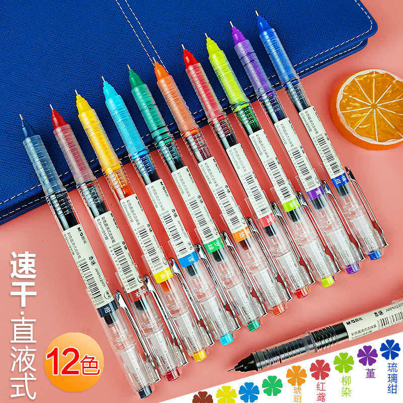 晨光本味彩色直液式速干走珠笔记专用彩色中性笔0.5全针管糖果12色桑染薄柿蓝海松茶复古色手账水笔M2401单支