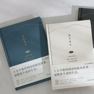 青禾纪孤岛故事简约ins风个性笔记本DIY手账本文艺高颜值A5记事本