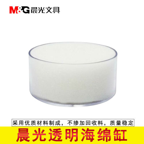 晨光海绵点钞盒缸湿手器财务专用点钞缸数钱宝点钱水海绵缸沾水蘸水盒神器银行用圆形点钞沾水缸海绵办公用品