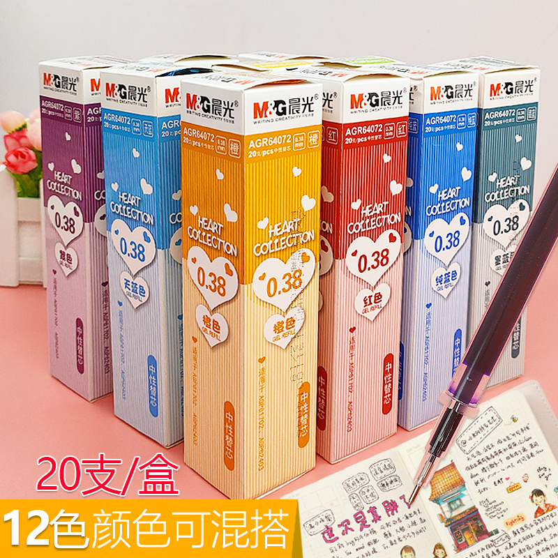包邮晨光彩色中性笔红混合装粉红