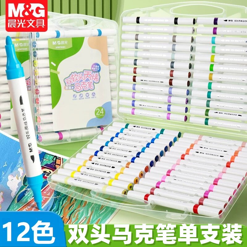 晨光软硬双头丙烯马克笔学生用三角杆不透纸可叠色防水彩色绘画笔图片