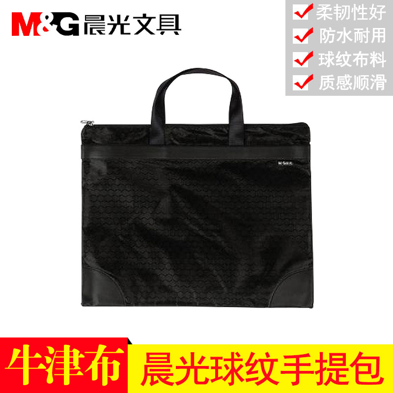 牛津布 防水耐用 可装A4