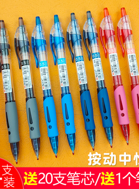 包邮晨光按动中性笔0.5mm黑色学生中性笔R1黑红墨蓝医生护士处方笔水性碳素签字笔红笔GP1008按压式办公笔