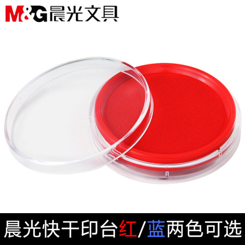 包邮晨光印泥印章印台红色蓝色印尼 财务办公用品小号盖章按手印快干印台印油印章油印泥油印泥盒