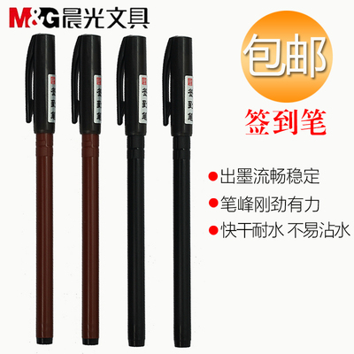 包邮 晨光签到笔签字笔 AWB23401纤维头笔软头笔 书法笔 题名笔 会议签到笔 书法绘画练字笔 美术设计笔