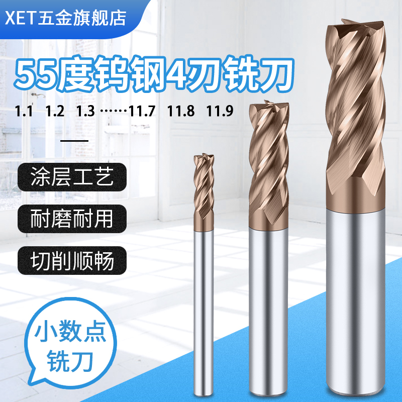 XET小数点钨钢立铣刀数控刀具