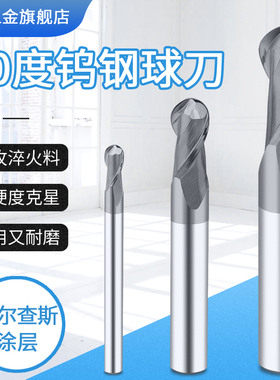 XET70度钨钢球刀高硬度球头硬质合金铣刀加长圆形数控CNCR0.5-R10