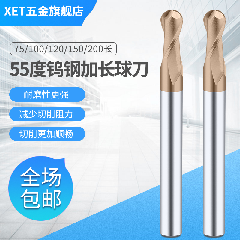 加长钨钢合金球头铣刀