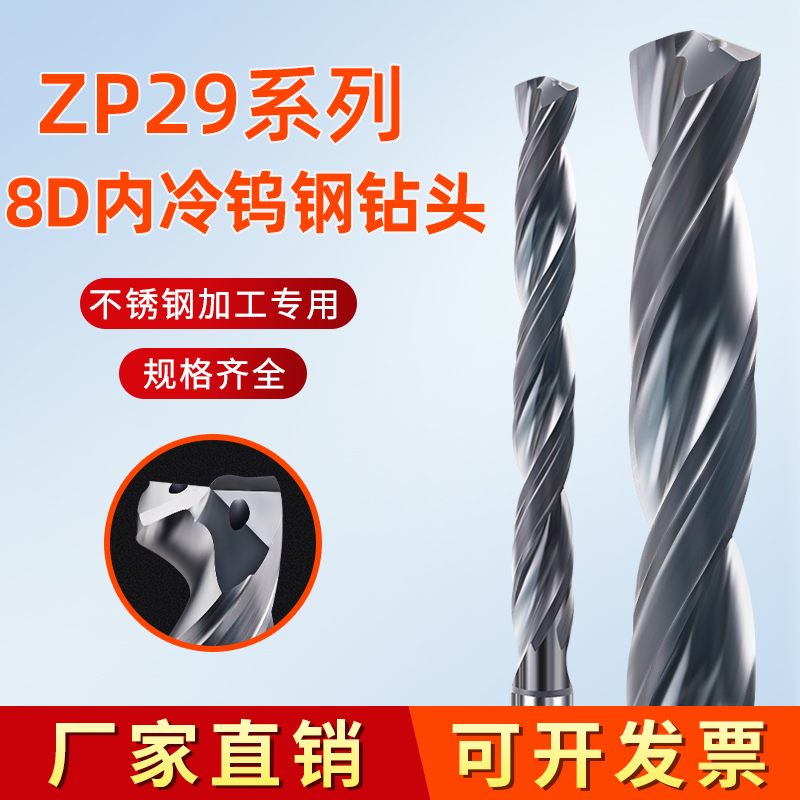 内冷钨钢钻头8D数控加长中心出水冷却硬质合金麻花钻12D16D高硬