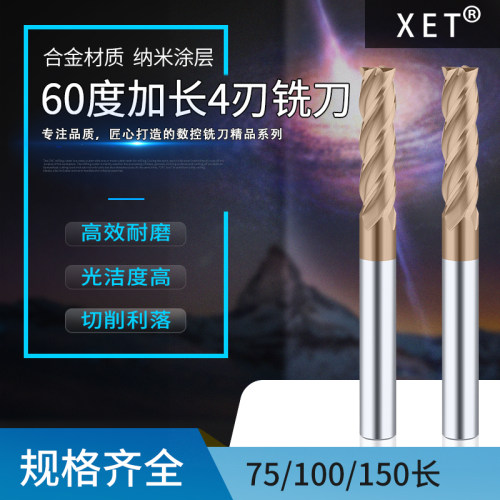 钨钢加工中心合金铣刀