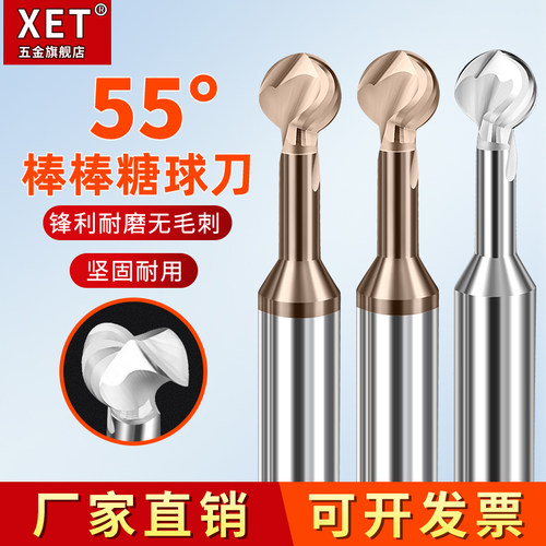 XET涂层棒棒糖铣刀拱形铣刀