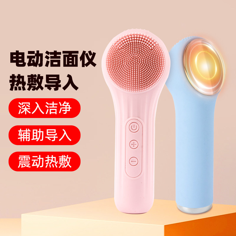 亿惠康洗脸仪洁面仪电动毛孔清洁器女硅胶洗脸刷神器震动洗脸仪