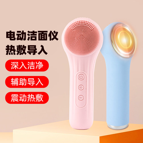 电动洗脸仪震动热敷营养导入