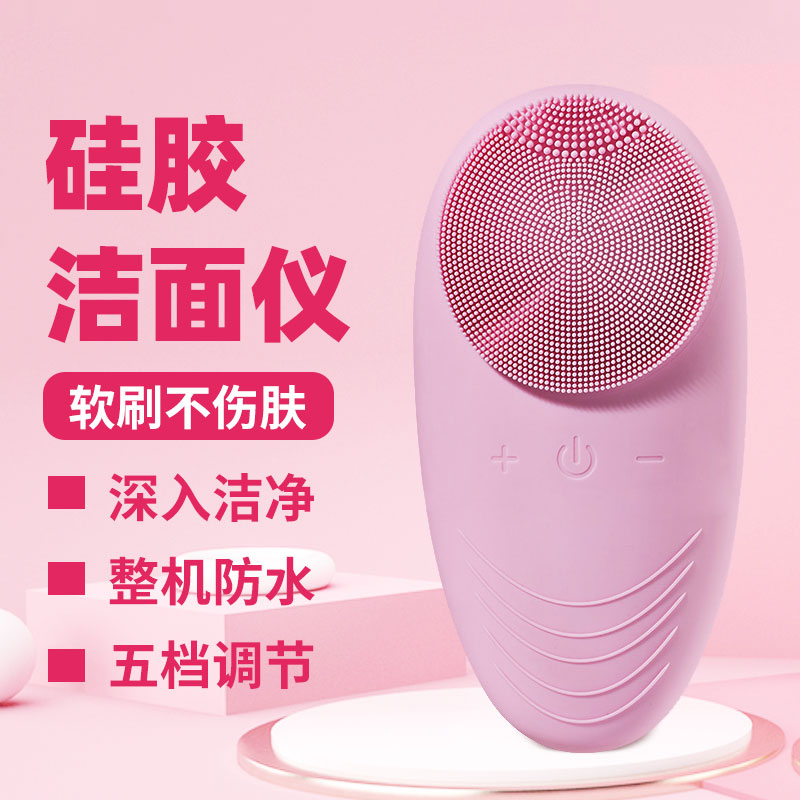 亿惠康电动洗脸仪神器洁面仪女男士毛孔清洁器硅胶刷震动洗面机
