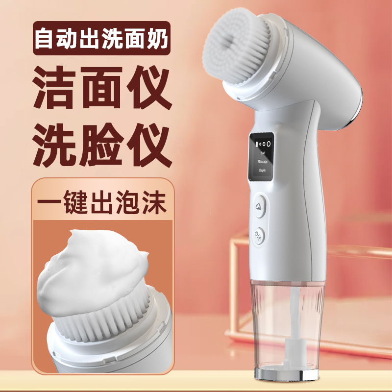 亿惠康洗脸仪洁面仪电动女深层清洁毛孔震动洗脸刷自动出泡沫神器