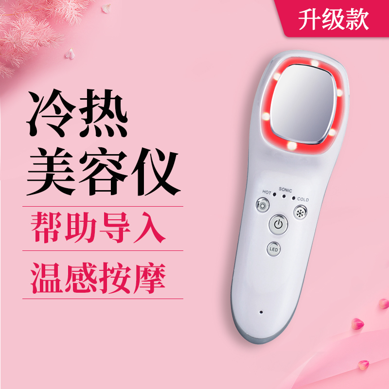 亿惠康美容仪器家用脸部按摩洗脸仪清洁面部导入导出仪冷热嫩肤仪
