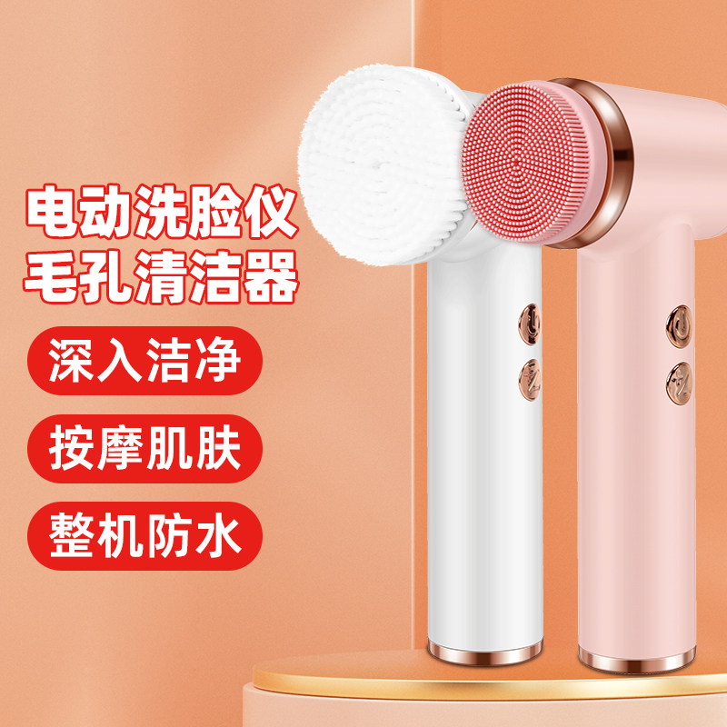 亿惠康洗脸仪电动毛孔清洁器面部男女硅胶洁面刷洗脸机洗脸神器