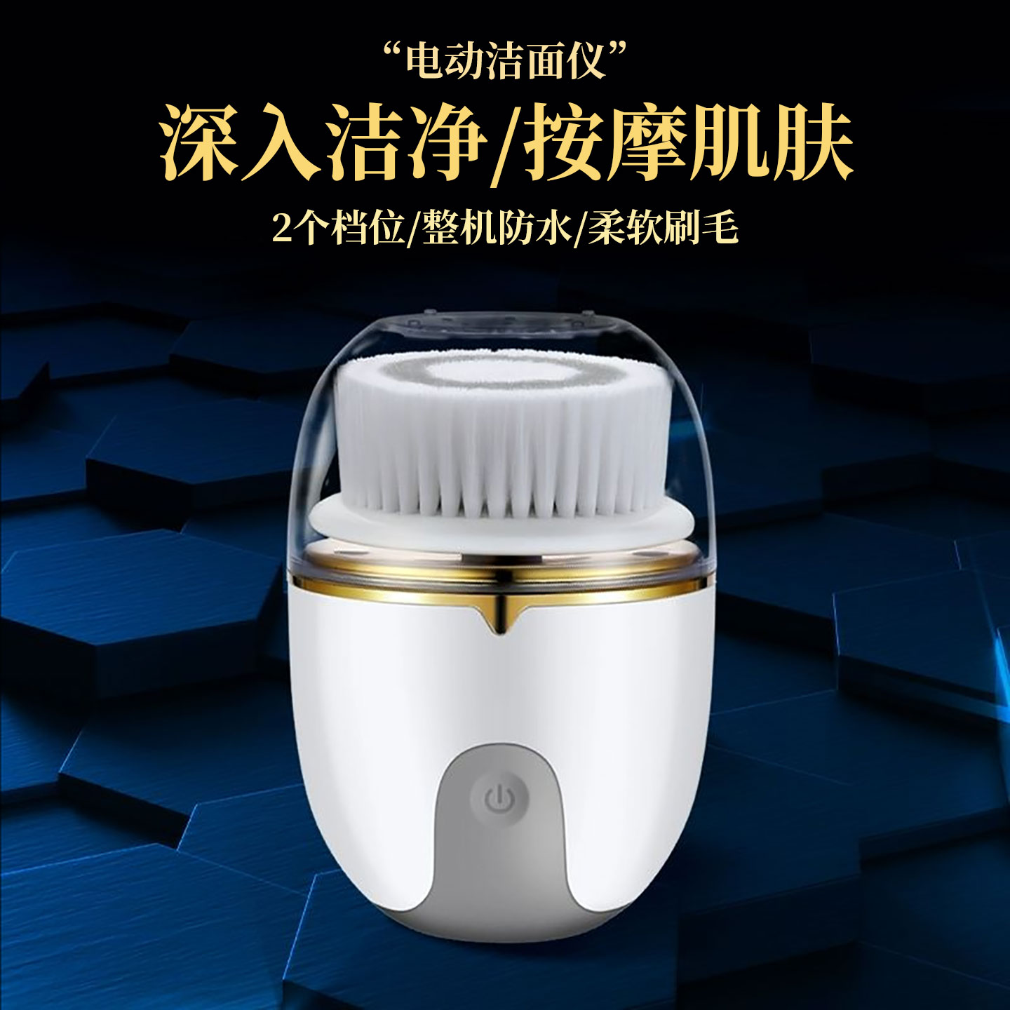 亿惠康洗脸仪清洁毛孔器电动洁面仪男女洗面刷自动洗脸机洗面神器