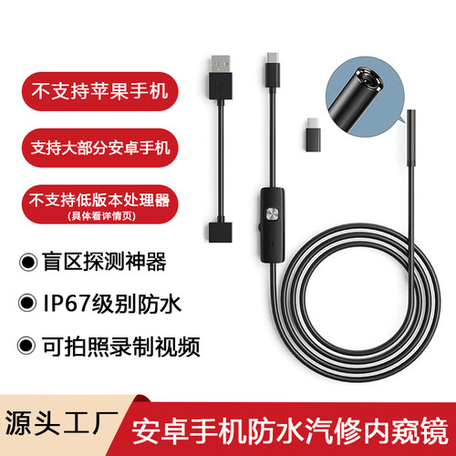 可视汽车维修口腔钓鱼高清内窥镜