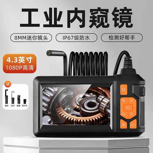 厂家直发质量保证内窥镜带屏